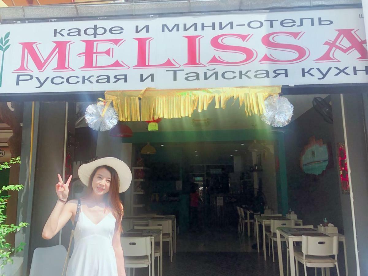 Melissa Guesthouse Паттайя Экстерьер фото