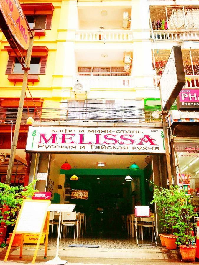 Melissa Guesthouse Паттайя Экстерьер фото
