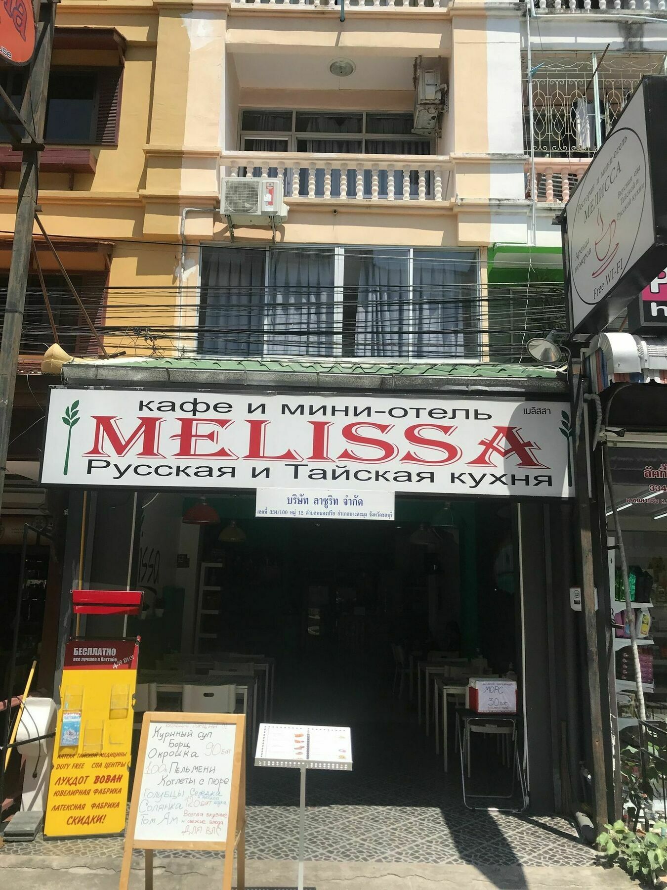 Melissa Guesthouse Паттайя Экстерьер фото